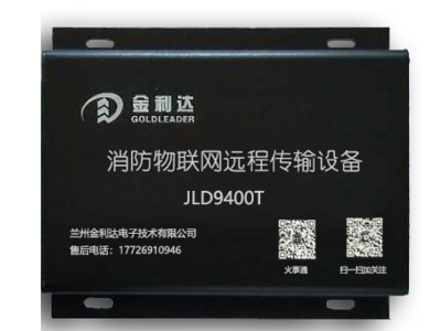物联网传输设备（JLD9400T）